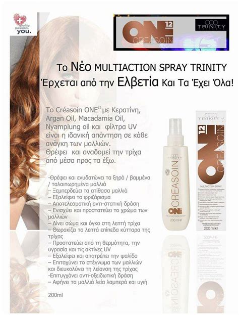 PaSsiOnGLitTeR.!: Trinity haircare-One 12 review