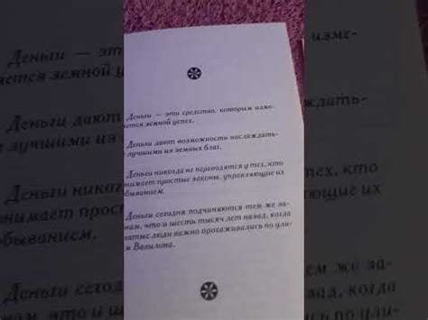 Книга про деньги#книга#самыйбогатый#человек#вавилон #читаємовголос ...