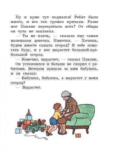 Рассказы (Носов Н. Н.) – Sadko
