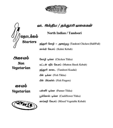 Our Menu – Appachi.in