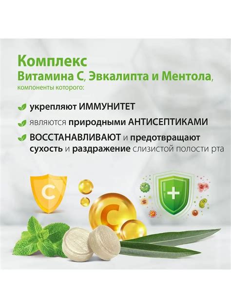 Леденцы без сахара мята 25 штук → Herbion ᐈ Купить в Казахстане ...