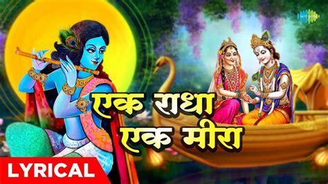 Check Out The Latest Hindi Devotional Song Ek Radha Ek Meera By Madhushree | Lifestyle - Times ...