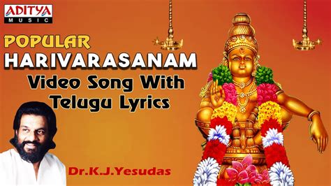 Ayyappa Songs Telugu Yesudas - 1280x720 Wallpaper - teahub.io