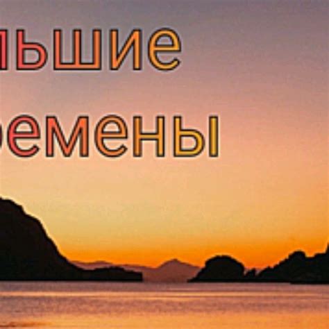 Большие перемены на RUTUBE: 14 видео – смотреть онлайн и бесплатно ...
