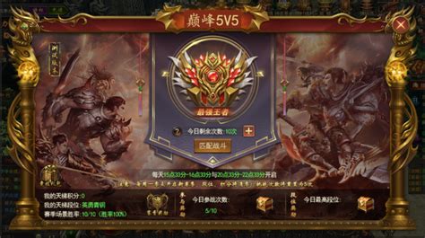 《王者之心2》巅峰5v5攻略王者之心2新闻攻略礼包下载新手卡 360游戏中心