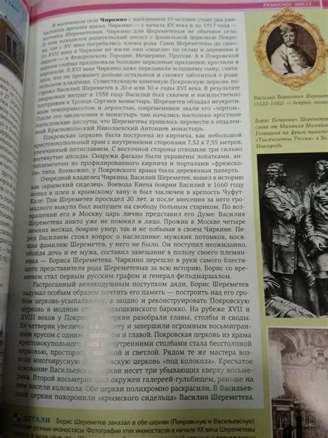 Книга: Подмосковье с Михаилом Жебраком - Михаил Жебрак. Купить книгу ...