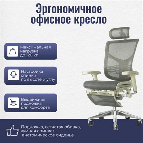 Эргономичное офисное кресло Falto Expert Star RSTM01 с подножкой ...