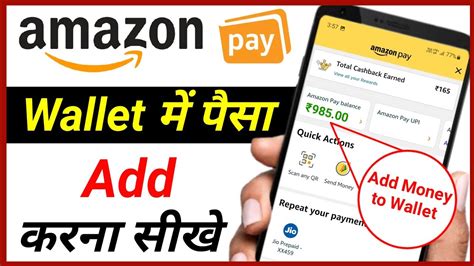 Amazon Pay Me Paise Add Kaise Kare Amazon Pay Wallet Me Paise Kaise