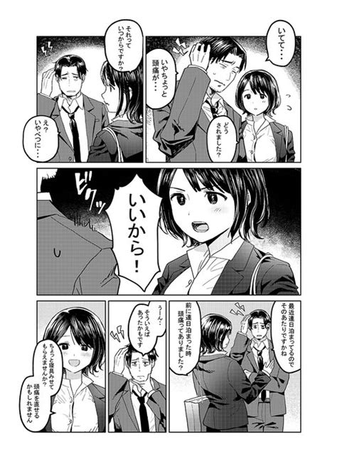 困っている人のために枕を売る女の子の話36 もりちか＠うるしうるはし2巻発売中 さんのマンガ ツイコミ仮