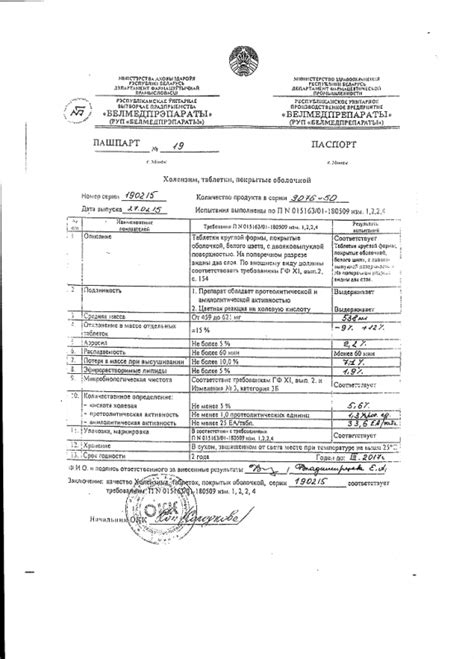 Холензим таблетки, 50 шт. цена, купить в Киеве (Украина)