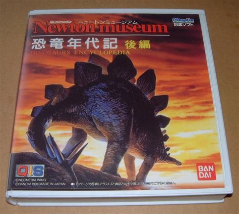 即決 バンダイ プレイディア ニュートンミュージアム 恐竜年代記 後編（箱・説明書・ハガキ付き） ｜代購幫