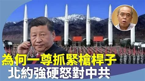 鍾劍華：習近平整頓軍隊，傳火箭軍和戰略支援部隊多名司令出事。北約公報措辭強硬點名中共，加入堅決反共陣營。