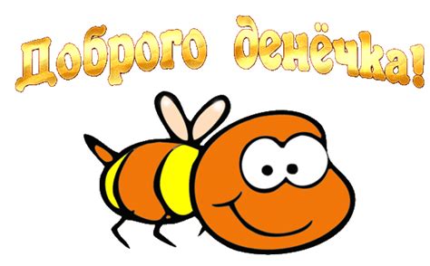 Открытки Доброго дня