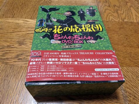 Yahooオークション 嗚呼 花の応援団 ちょんわちょんわ Dvd Box