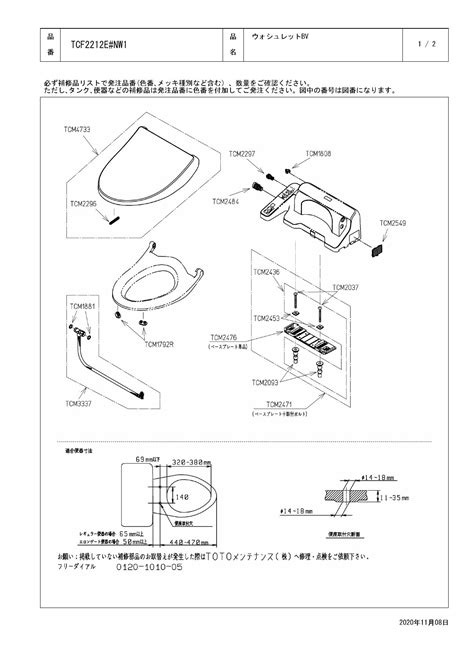 Toto Cs370bsh371batcf2212e取扱説明書 商品図面 施工説明書 分解図 通販 プロストア ダイレクト