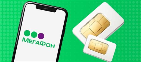Специальные тарифы от МегаФон - Best Benefits