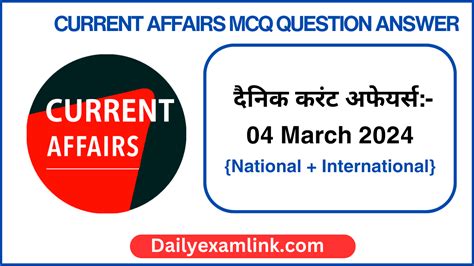 Daily Current Affairs March Mcq And One Liner In Hindi English