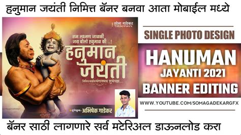 Hanuman Jayanti Banner Editing 2021 Hanuman Jayanti Banner Editing