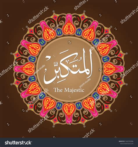 Asmaul Husna Al Mutakabbir Vector Calligraphy Royalty Free Stock