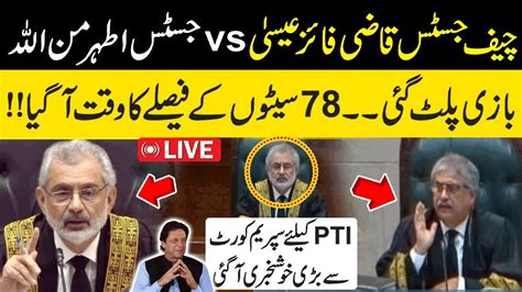 Live Pti Reserved Seats Qazi Faez Isa Supreme Court Live Full