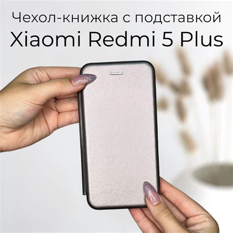 Чехол книжка для Xiaomi Redmi 5+ (сяоми редми 5 плюс ксиоми редми 5 ...