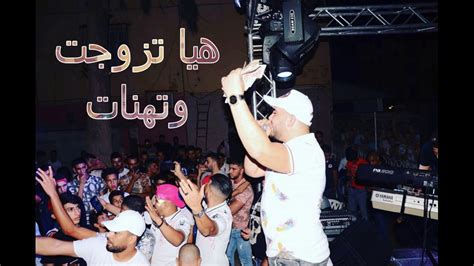 Cheb Houssem Sghir Avec Khimou Hiya Tzawjet W Thanet هي تزوجت وتهنات