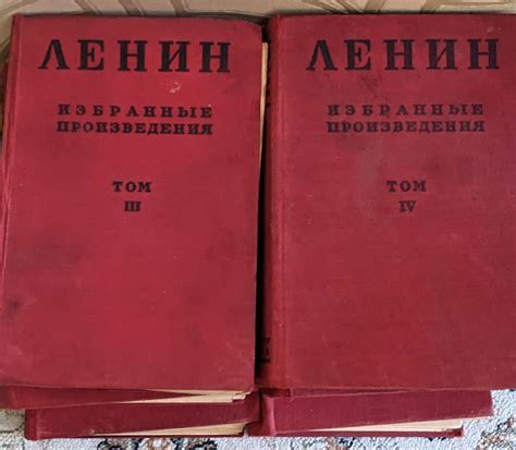 Ленин. Избранные произведения в 6-ти томах. 1930 г – купить в Москве ...