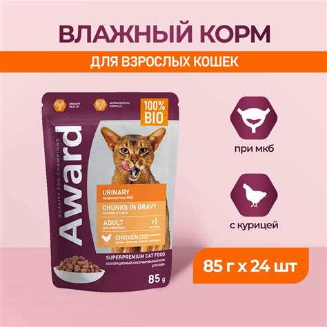 Влажные корма для кошек AWARD – купить в интернет-магазине OZON по ...