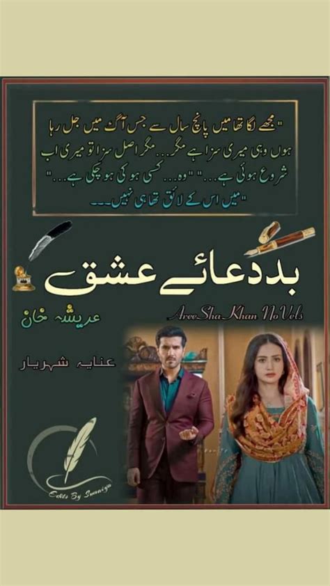 Bad Dua E Ishq Novel By Areesha Khan Badduaeishq Novels