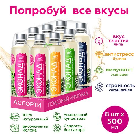 Лимонады — купить по низкой цене на Яндекс Маркете