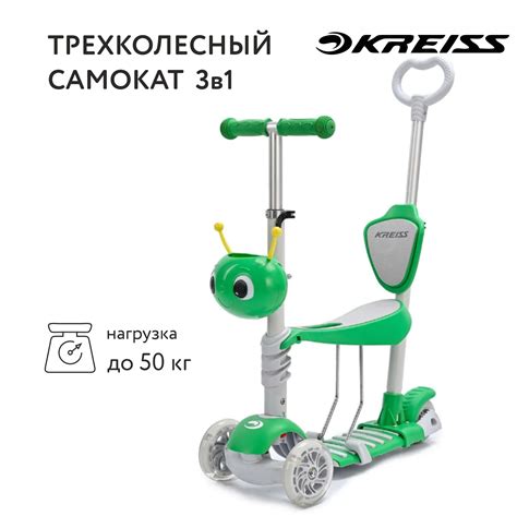 Самокат Kreiss трехколесный 3в1 M-1A купить по цене 1699 ₽ в интернет ...