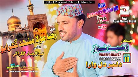 Raza Mola Mashahad Ghurayo Qaseeda Waheed Nawaz Album 10 BMP