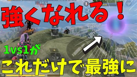 これだけで近距離1vs1が最強に！近距離戦ならno 1の強さを誇るクラス【codモバイル】 Youtube