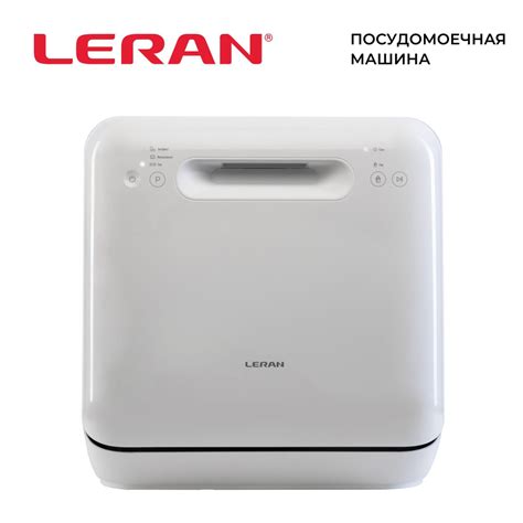 Посудомоечная машина Leran CDW 42-043, белый купить по выгодной цене в ...