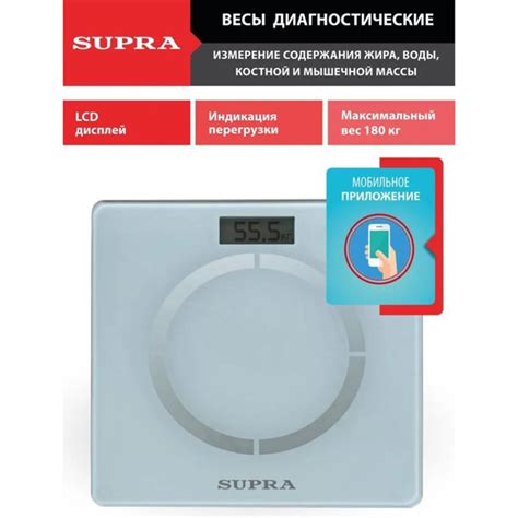 Supra Напольные весы BSS-2055B, нагрузка 180 кг, точность 100 г купить ...