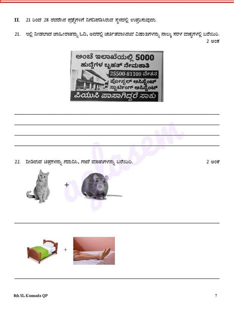 Karnataka 8th Kannada Model Question Paper 2023 Pdf Download Kseab