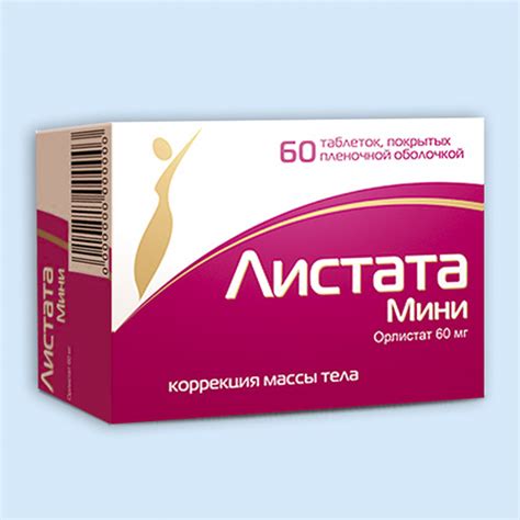 Аналоги Орлистат - инструкции по применению заменителей Орлистат