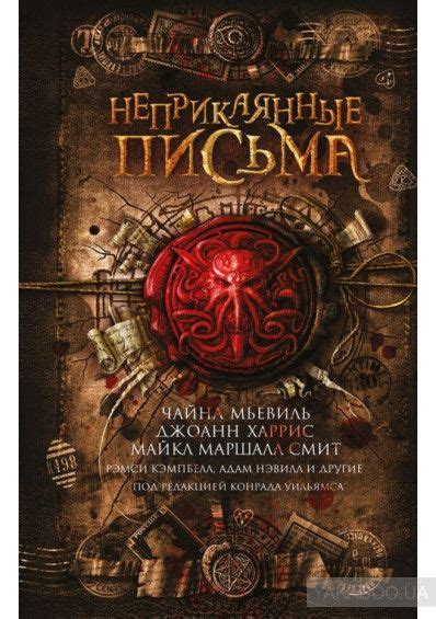 Неприкаянные письма | Buku, Ilustrasi buku, Ilustrasi