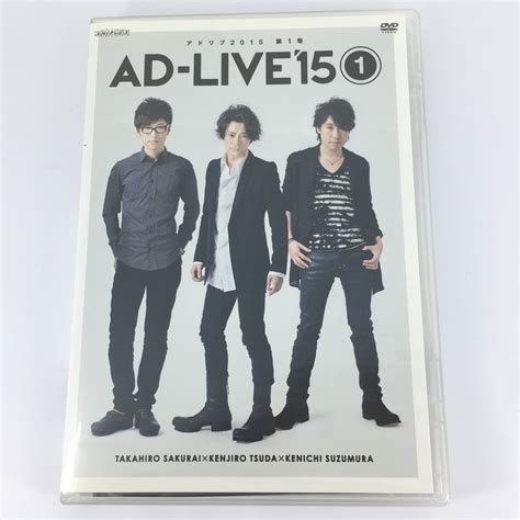 Yahooオークション Ad Live 2015 第1巻 櫻井孝宏 津田健次郎 鈴村健