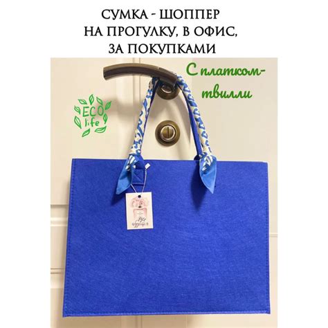 Сумка шоппер подарочный пакет из фетра большого размера - купить с ...