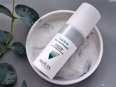 Энзимная пилинг-пудра ARAVIA Professional для умывания с азелаиновой ...