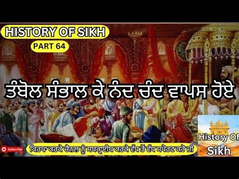 Remix Katha Sri Guru Gobind Singh Ji Gaini Sher Singh Ji