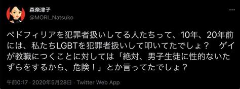 Mold On Twitter Rt Nyaa Naosuke Su Twitterもペドには非常に厳しく、ペド行為を擁護しただけでも凍結は避けられないのですが、一方で「犯罪をしてい