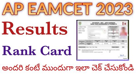 Ap Eamcet 2023 Results Direct Link Rank Card ల ఇవవన ఉటయ How to