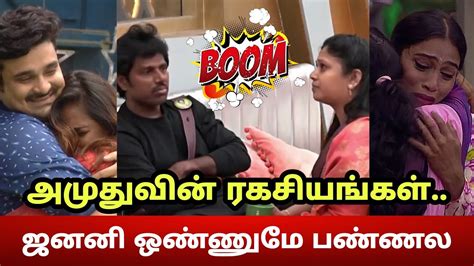 அமத மனவ அதரட பதலட Bigg Boss 6 Tamil Full Episode Review Myna