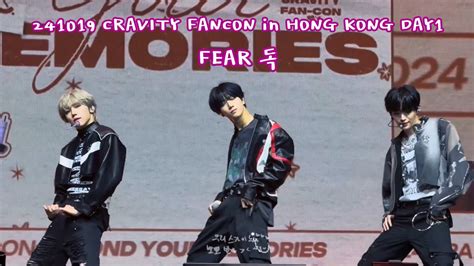 241019 CRAVITY FANCON in HONG KONG DAY1 FEAR 독 성민 원진 정모 FOCUS 크래비티