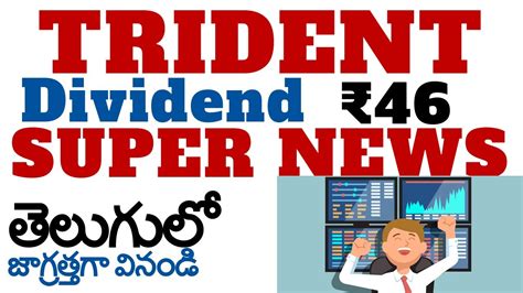 Trident Share Analysis In Telugu Trident Share Latest News Telugu