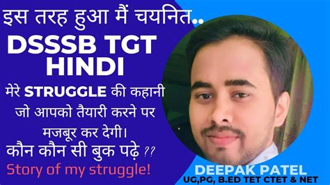 SUCCESS STORY Of Mr Deepak Patel SELECTED In DELHI TGT HINDI