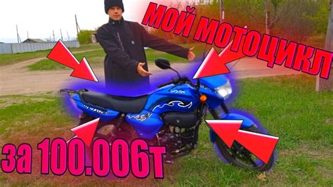 обзор моего мотоцикла. sigma sport 125. краткий разбор. - YouTube