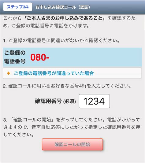 Iphone Ipod Touch Ipadからご利用の方050 Plus Ocn